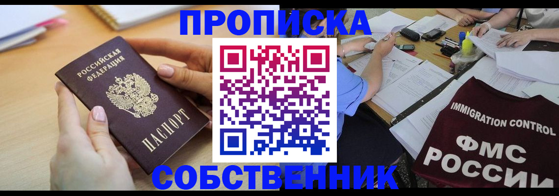 прописка штамп в Питкяранте