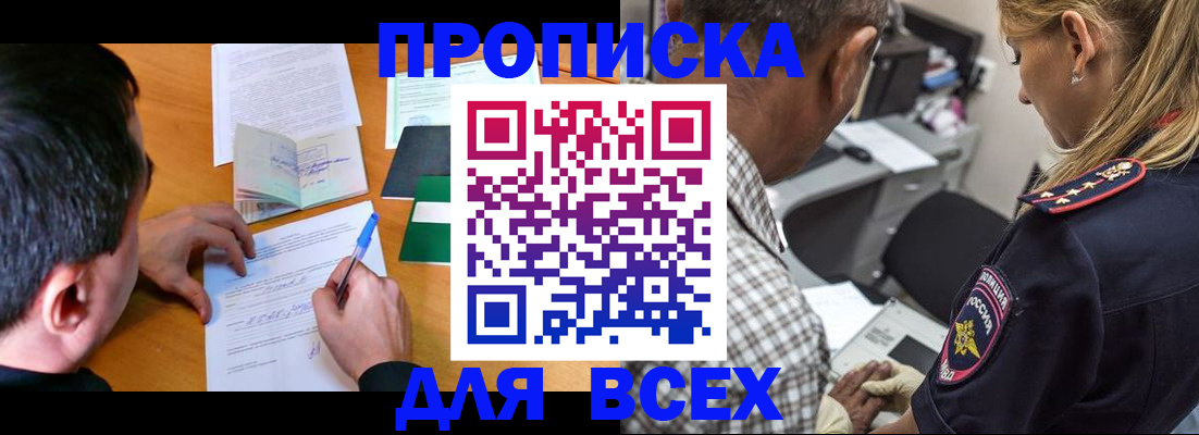 прописка для кредита в Питкяранте