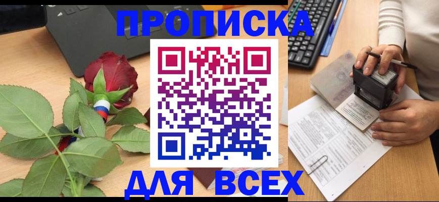 прописка для военкомата в Питкяранте